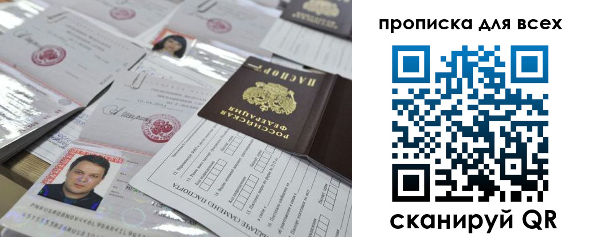 временная регистрация собственник в ХМАО