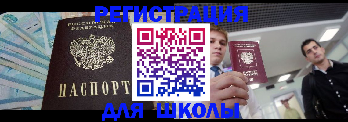 прописка ребенка в ХМАО