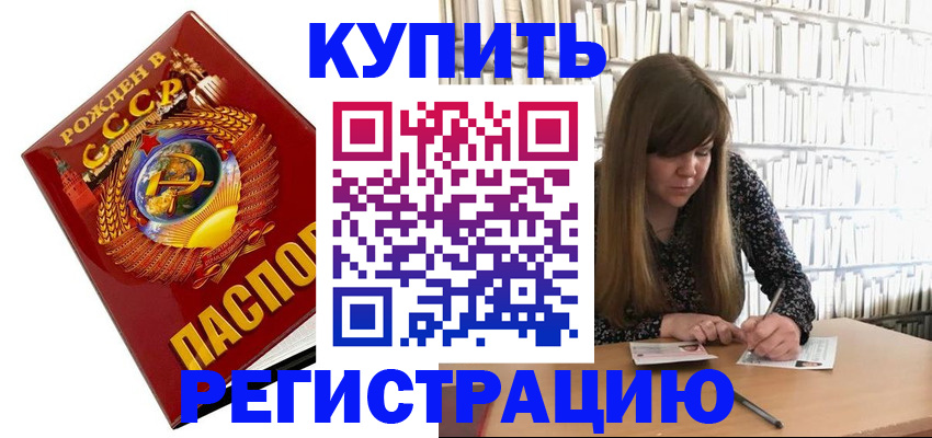 прописка для военкомата в ХМАО