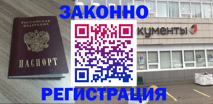 временная регистрация собственник в ХМАО