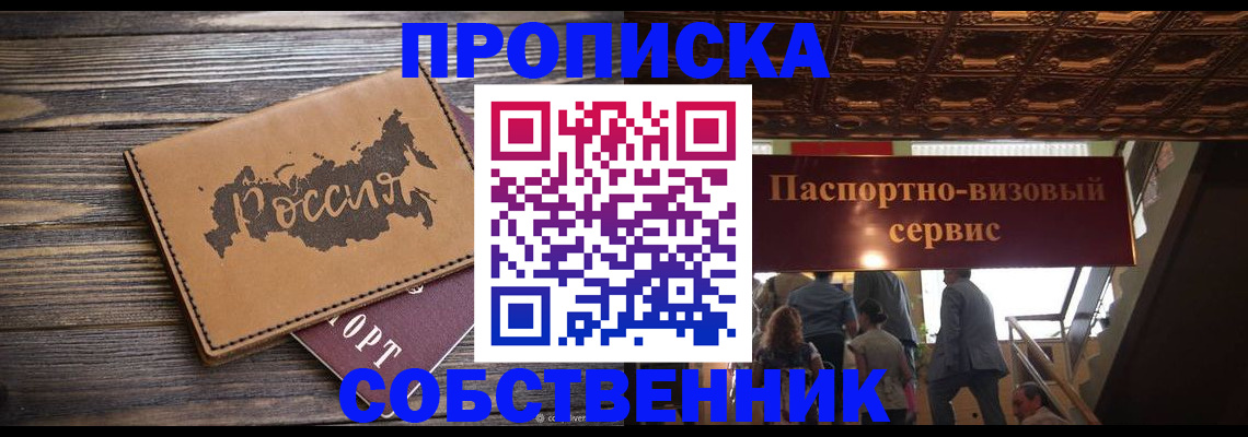 прописка 2025 в ХМАО